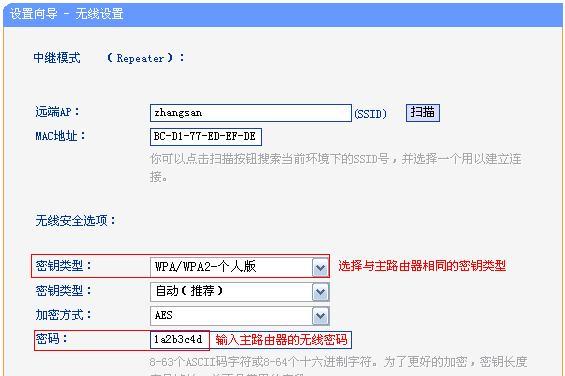 如何使用TPLink无线路由器进行限速设置（简单操作，轻松控制网络速度）