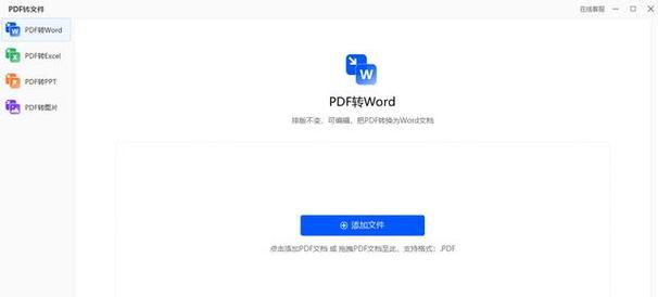 探索PDF格式的应用与优势（PDF格式的特点及其在现代社会中的重要性）