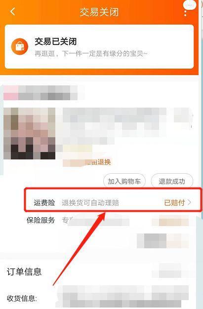 如何合理设置淘宝运费模板？（掌握关键技巧，提高销售效益）