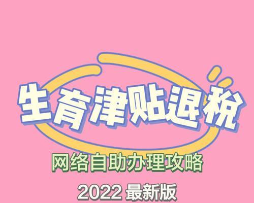 2022年生育津贴如何计算？——详解政策与计算方法（政策解读、计算公式、申领流程，为您解答一切疑惑！）