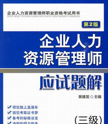 选择哪个企业管理软件？（探究企业管理软件中的优秀之选）