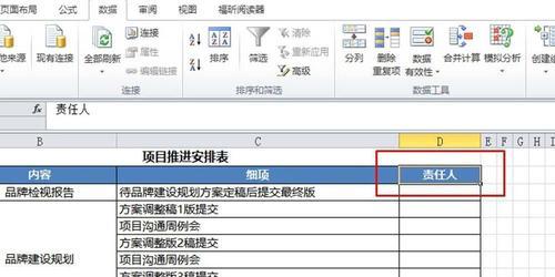 利用表格单元格合并来组织主题的文章（提升文章结构清晰度与可读性的技巧）