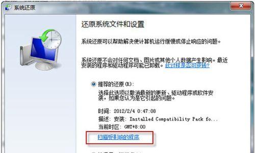 如何配置电脑以安装Win7系统？（了解Win7系统的配置要求，为您的电脑升级做准备。）