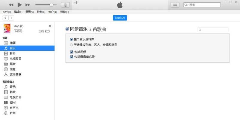 通过平板连接iPhone替代iTunes的方法（解决iPhone已停用iTunes后的数据传输问题）