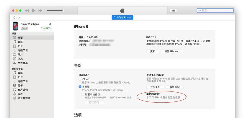 通过平板连接iPhone替代iTunes的方法（解决iPhone已停用iTunes后的数据传输问题）