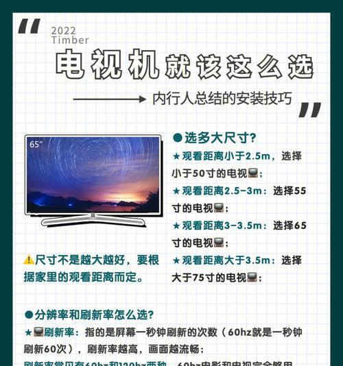 探讨以75寸电视的观看距离和尺寸（优化您的家庭娱乐体验，让每一寸画面都更加精彩）