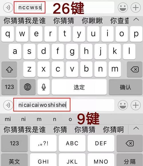 选择用的苹果手机输入法（比较多款苹果手机输入法的优劣，帮助你轻松拥有输入体验）