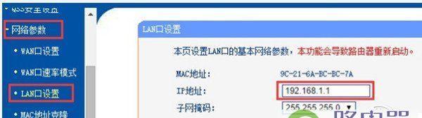 如何使用移动路由器连接另一个路由器（利用移动路由器扩展网络覆盖范围的方法）