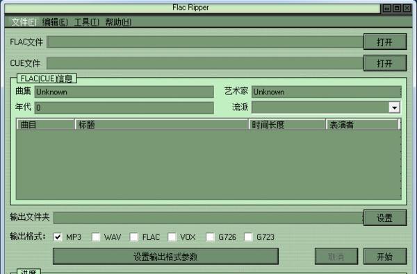 使用免费软件将FLAC格式转换为MP3（简便快捷的FLAC转MP3方法）