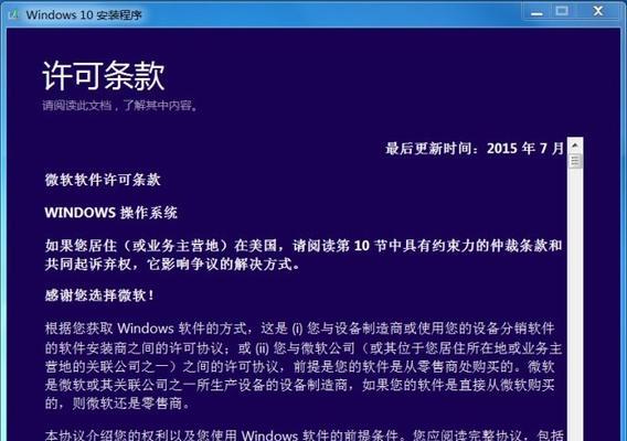 Windows7安装要求配置解析（适合Windows7的电脑配置及安装要求）