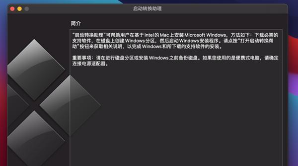 Windows7安装要求配置解析（适合Windows7的电脑配置及安装要求）