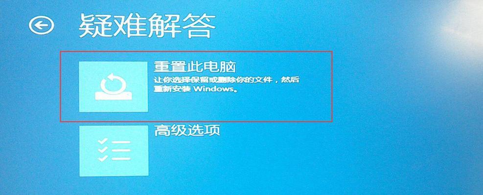 Win10恢复选项不见了？如何解决！（Win10恢复选项消失的原因及解决方法）