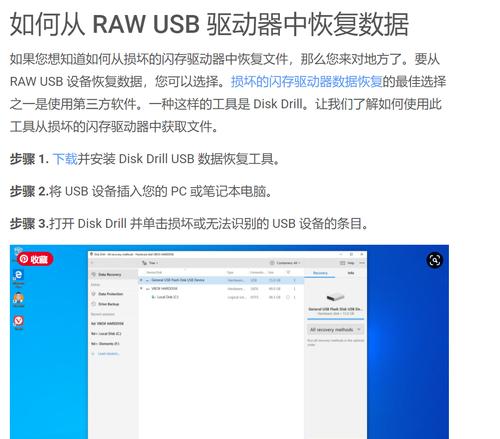 如何从格式化的U盘中恢复数据文件？（简单有效的恢复方法与注意事项）