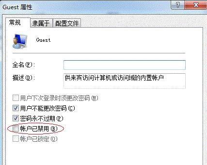 如何在Win7上添加网络共享打印机（简易教程帮助您快速设置打印机共享）