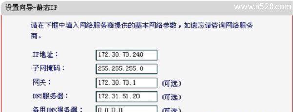 如何进入路由器设置界面（简单实用的路由器设置教程）