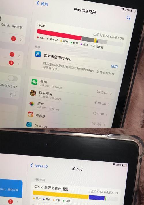 如何清理iPad内存垃圾和缓存（快速清理iPad内存，让设备更流畅）