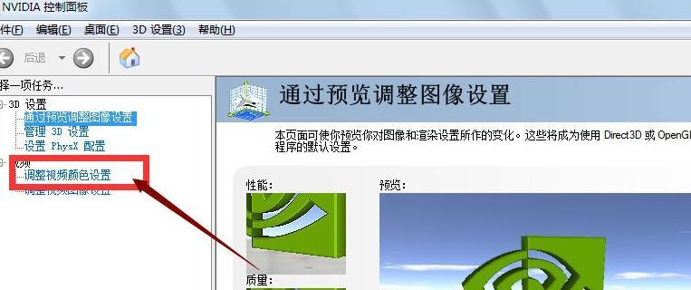 Win7CF烟雾保护头的调整与应用（掌握Win7CF烟雾保护头的设置技巧，呼吸更健康）