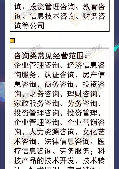 2023年营业执照经营范围明细解读（探索2023年营业执照中的新变化，抓住商机的关键）