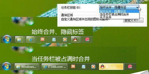 Win7任务栏消失非隐藏问题的解决方法（Win7任务栏丢失，如何恢复正常显示？）