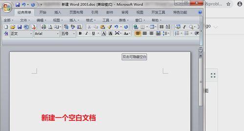 如何彻底删除文档中的空白页（解决空白页问题的有效方法与技巧）