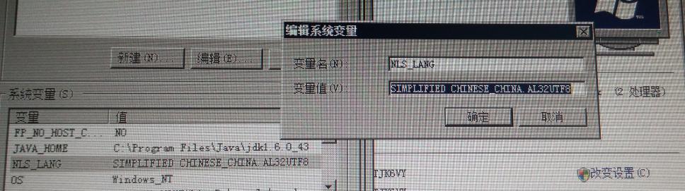 通过Oracle修改字符集编码实现数据兼容性和多语言支持（利用Oracle强大功能）