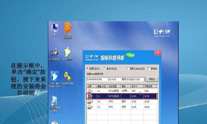 使用U盘安装原版Win7系统教程（快速、简便地安装原版Win7系统）