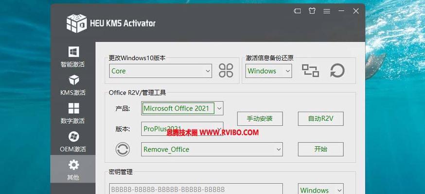 比较常用的Win10家庭版激活工具（找到最适合您的激活工具）