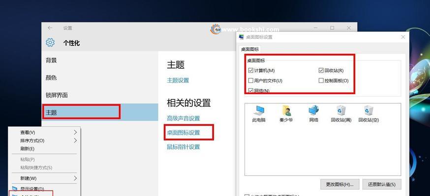 Win10自带系统还原操作指南（使用快速还原Win10系统）