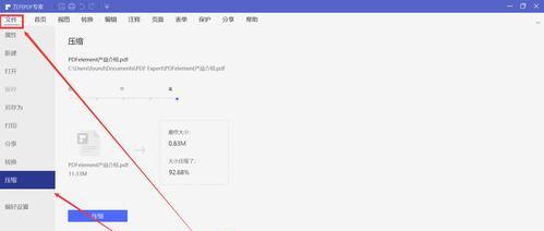 用手机压缩PDF文件，轻松解决文件过大问题（利用手机APP压缩PDF文件）