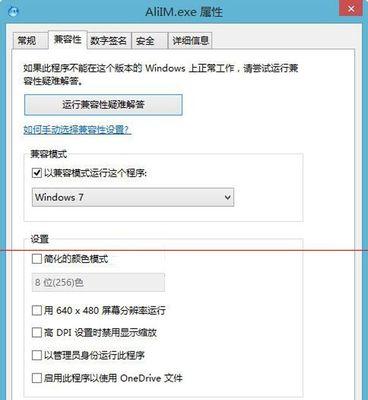 解决电脑应用程序错误的方法（有效应对电脑应用程序错误的技巧与建议）