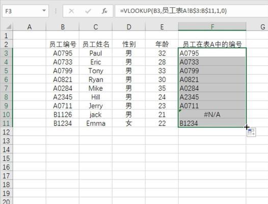 Excel数据匹配公式（通过Excel表1和表2数据匹配公式）