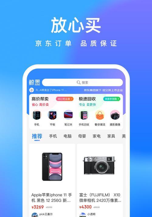 手游交易平台APP排行榜解析（探寻的手游交易平台APP）