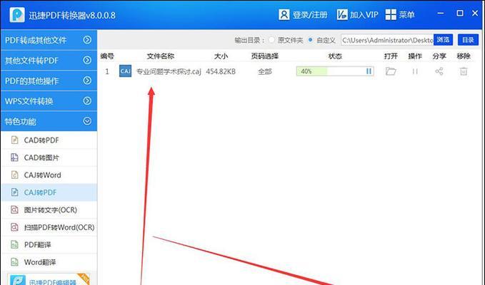 便捷阅读CAJ文件的软件推荐（帮助您打开和阅读CAJ文件的软件精选）