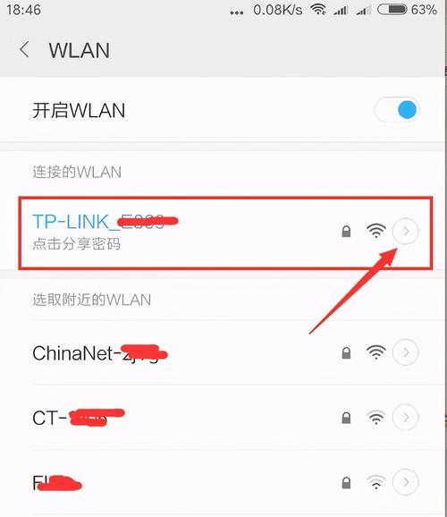 手机如何查看wifi密码（快速便捷地获取已连接wifi的密码）