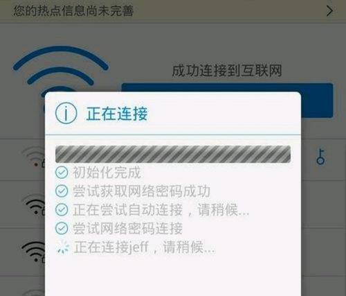 手机如何查看wifi密码（快速便捷地获取已连接wifi的密码）