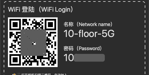 通过Mac共享WiFi密码，轻松与他人共享网络（简化网络共享流程）