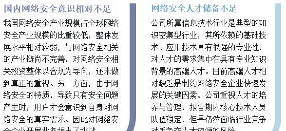 网络安全防范攻略（保护个人信息安全的关键措施）