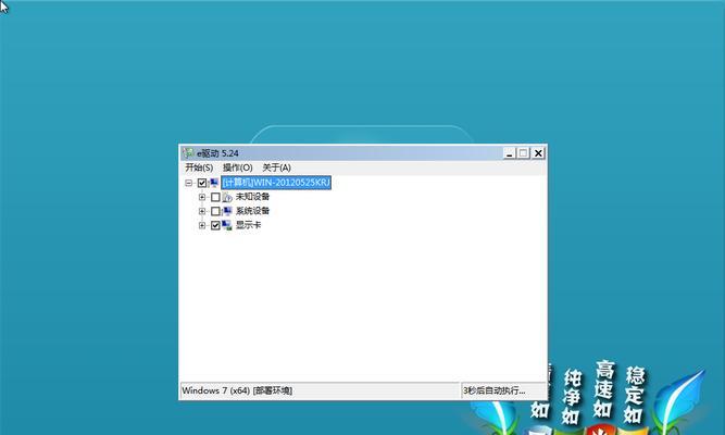 学会使用电脑做Win7系统的教程（从零开始轻松掌握Win7系统的安装与使用）