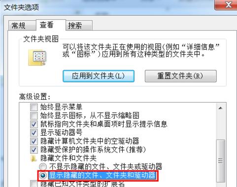 如何在Win7中显示被隐藏的文件夹（快速找回被隐藏的重要文件夹）