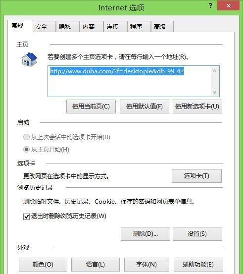 如何解决无法删除Win7桌面IE图标的问题（探索Win7桌面IE图标无法删除的原因及解决方案）