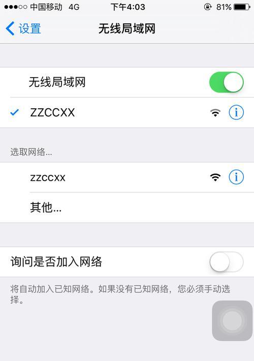 解决Mac无法连接WiFi的问题（针对Mac无法连接WiFi的原因和解决方法进行介绍）