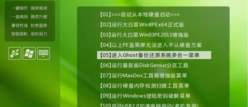 利用U盘安装Win10系统的详细步骤（简单易行的U盘安装Win10系统教程）