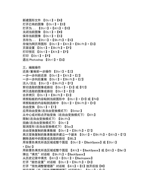 AI复制粘贴的快捷键（探究AI技术在复制粘贴中的应用与优势）