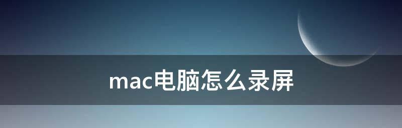 Mac内存使用情况查询命令大全（使用mac终端命令查看内存使用情况的实用技巧）