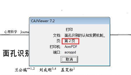 选择最适合的电脑PDF版本（探索各种版本）