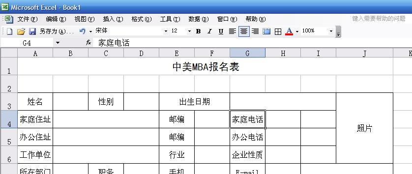 多个Excel表格合并的技巧及方法（简单实用的Excel表格合并方法与注意事项）