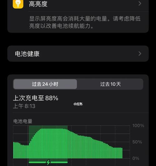如何恢复苹果电池健康至100%（有效方法让你的苹果电池焕然一新）