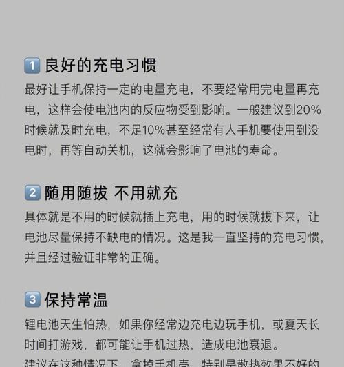 如何恢复苹果电池健康至100%（有效方法让你的苹果电池焕然一新）