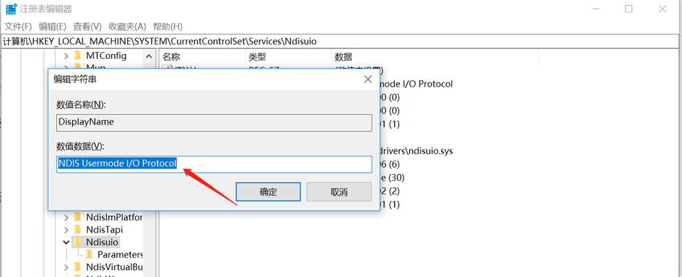 Win10适配器WLAN不见了的解决方法（如何找回缺失的WLAN适配器及其驱动程序）