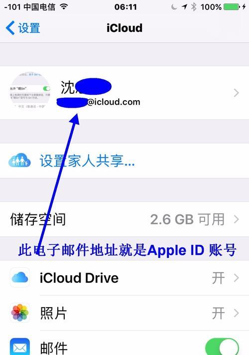 苹果iCloud照片（探索苹果iCloud照片功能及使用技巧）